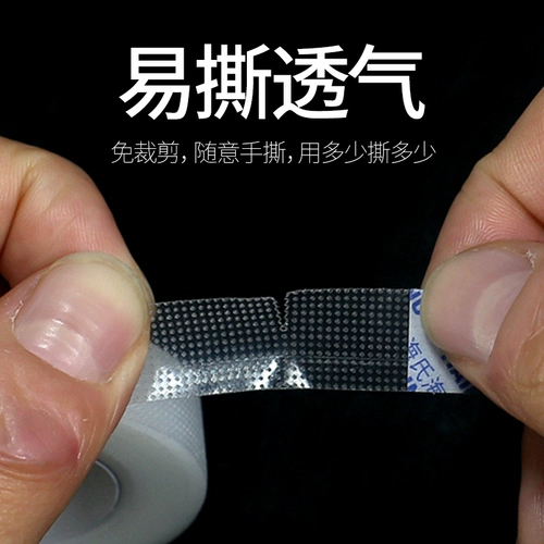 Вся коробка!Hai's Hainuo Medical Pe гипсовая гипсовая пластинка с низким аллергическим анти -двойным глазом с высоким содержанием, прозрачным постоянным наставлением на пресс