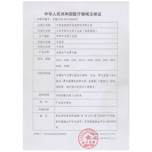 鱼跃 Atomizer Детский домашний медицинский младенец физическая мокрота и вырезать прозрачную прозрачность 403T с Compressed Misto