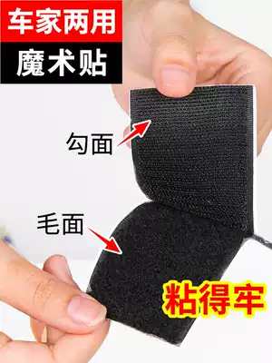 Double-sided tape strong fixed curtain door veil Velcro car foot pad light-shielding pad self-adhesive tape Velcro