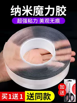 Net red nano double-sided tape thickened high viscosity strong transparent magic glue high temperature resistant wall fixed car