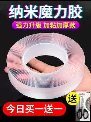 3m long double-sided adhesive strength adhesive viscosity automotive car sides shuang mian tie Wall incognito adhesive glue fixed