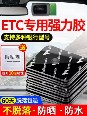 Special double-sided adhesive for etc adhesive stickers