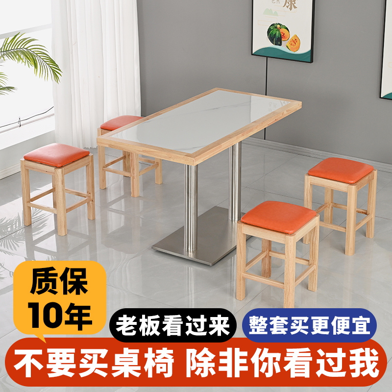 Solid Wood Slate Commercial Snack Noodle Shop Milk Tea Canteen Cafe Spicy Hot Pot Table Barbecue Restaurant Fast Food Table and Chairs