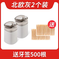 (3 юаня в двух провинциях) Nordic Grey 2 наряда (500 контрактов на подписание зубов)