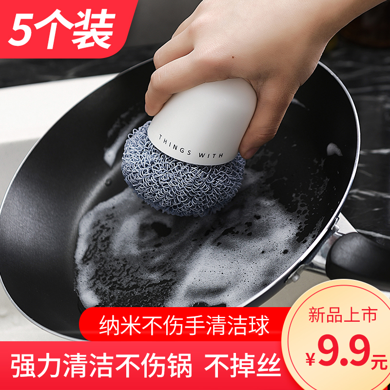 Nano cleaning ball does not hurt the pot does not hurt hand cleaning brush fiber dishwashing brush pot does not drop the slag steel wire ball cleaning artifact