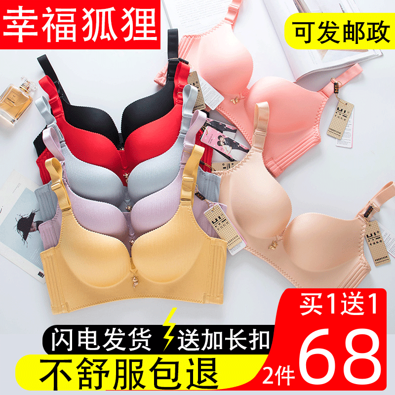 Hong Kong Genuine Happiness Lingerie Women's Fox Bra Wireless Push-Up Small Bra Thickened Thin Style Flagship Store Official