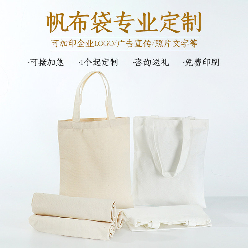 Canvas bag custom logo one shoulder canvas bag custom cotton handbag environmental advertising shopping bag