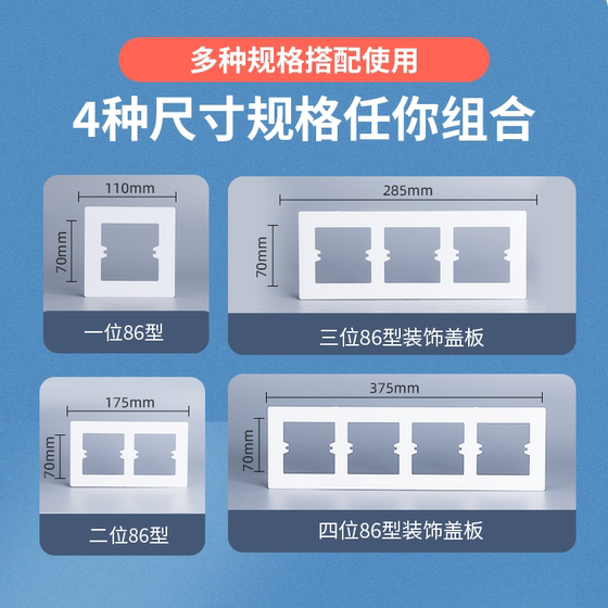 Type 86 bottom box cassette switch panel pad tile socket hole opened gap cover box repairer enlarged frame