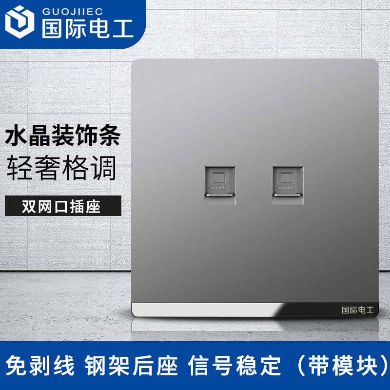 Type 86 hidden two-digit computer socket panel five types of gray network cable network interface socket dual computer