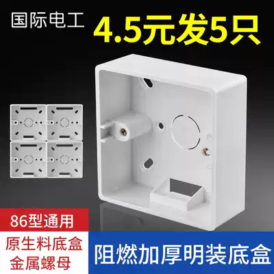 Wall cover bottom box wire box wire box 86 type concealed switch socket panel modified wire box