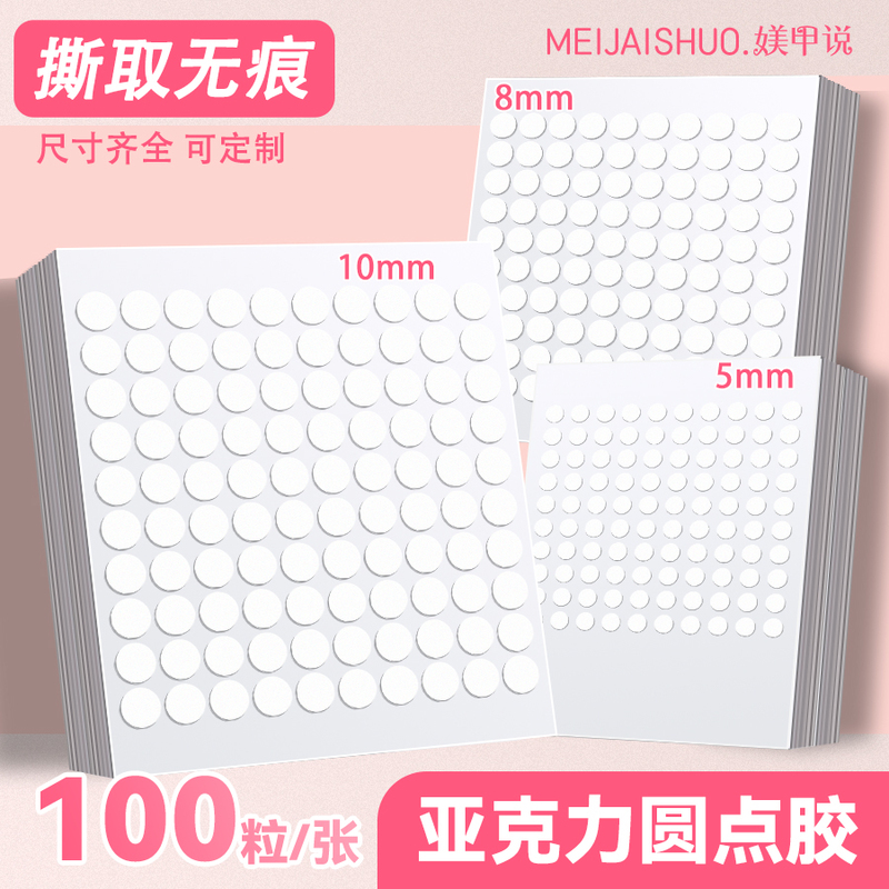 Traceless Double-Sided Tape, Nano Glue, Acrylic Dot Glue, Strong Fixation, Transparent Car Decoration, Blind Box Figurine Traceless Double-Sided Tape, Nano Glue, Acrylic Dot Glue, Strong Fixation, Transparent Car Decoration, Blind Box Figurine