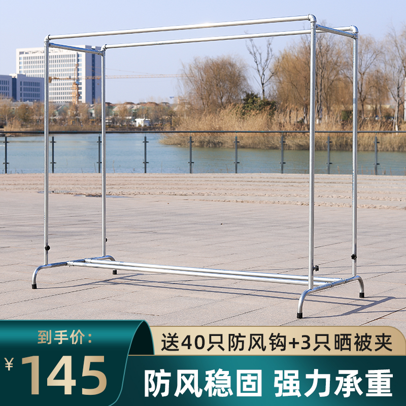 Galvanized steel pipe drying rack floor outdoor balcony drying rack double pole household outdoor windproof simple hanging hanger