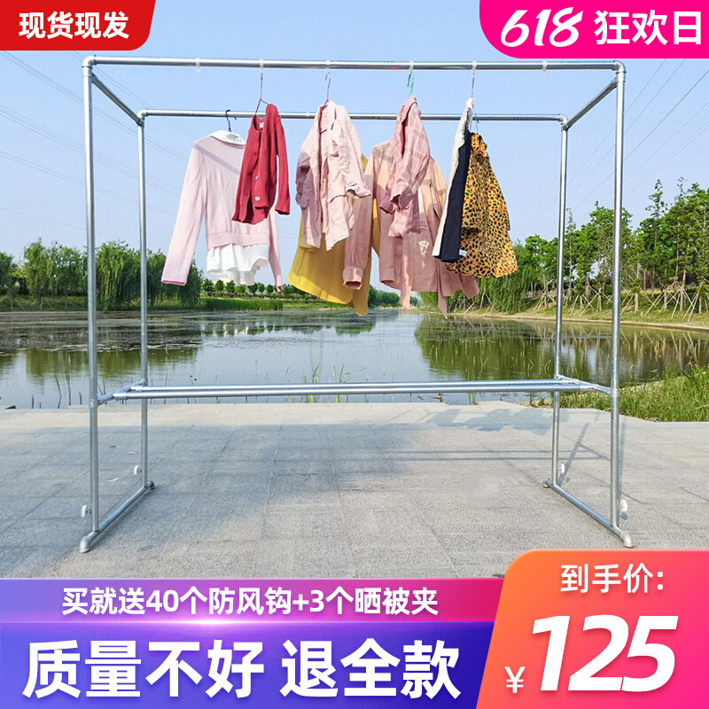 Galvanized steel pipe clothes hanger landing movable drying quilt rack thickened windproof balcony outdoor clothes hanger cool clothes hanger
