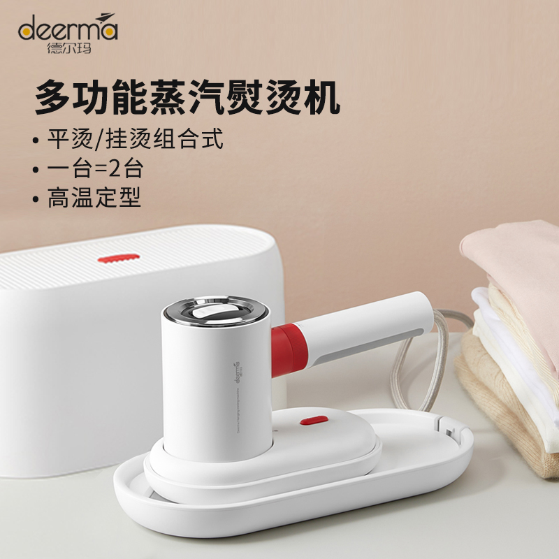 Delmar Garment Ironing Machine Small Home New Portable Dorm Clothing Store Steam Handheld Ironing Clothes Iron