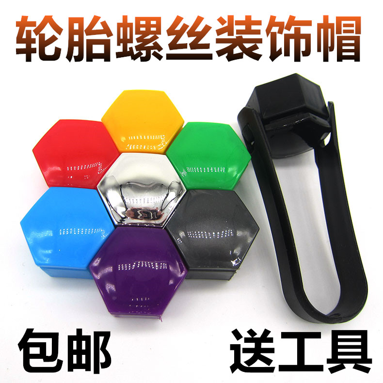 Suitable for Buick new Regal Regal GS tire screw cover tire screw cap nut cover nut cover No. 22