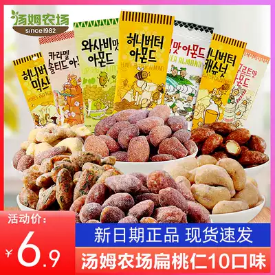 South Korea imported snacks Tom Farm honey cream almond kernels cashew nuts 35g almond nut New Year gift