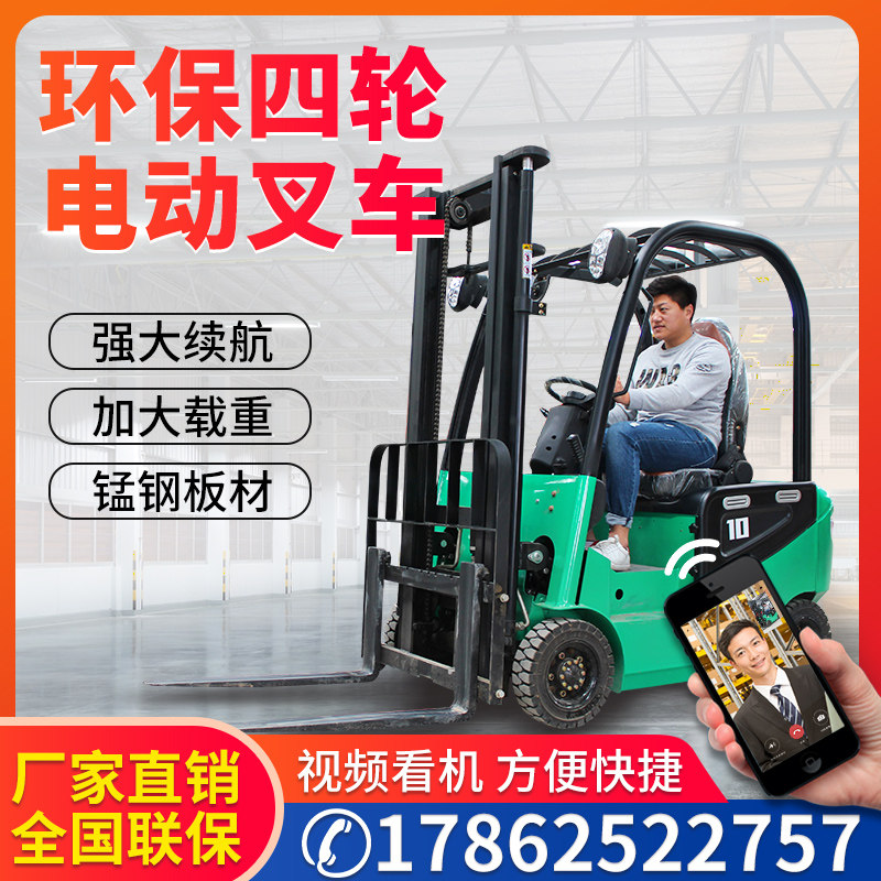 Small all-electric stacker 1 ton 2 tons 3 tons Four-wheeled environmental protection ride-on stacker Lifting hydraulic handling stacker