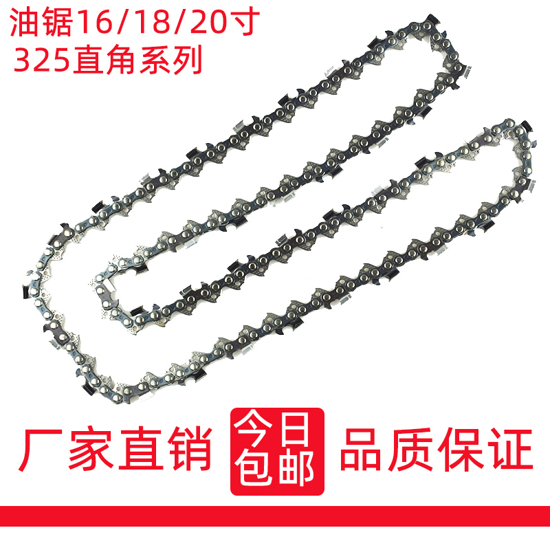Oil Saw Chain Garden Logging Tool 16 18 20 20 325 Right Angle Petrol Saw Electric Chain Saw Electric
