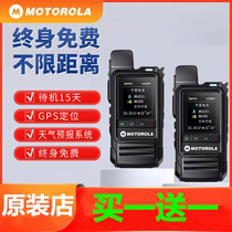 Motorcycle nationwide intercom handheld 5G card positioning 4g fleet 5000 kilometers outdoor small indoor intercom