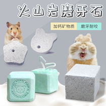 Radish Valley small pet natural volcanic rock molars stone hamster rabbit ChinChin guinea pig teeth molars calcium supplement snacks