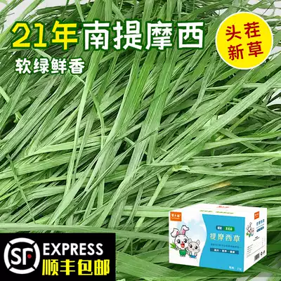 Robe Valley 2021 drying Nantimore Hay Hay rabbit ChinChin Dutch pig pasture gross weight 1kg