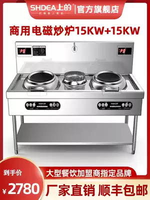 Commercial induction cooker 15KW concave induction cooker Frying stove 380V high-power induction cooker 8000W canteen cauldron