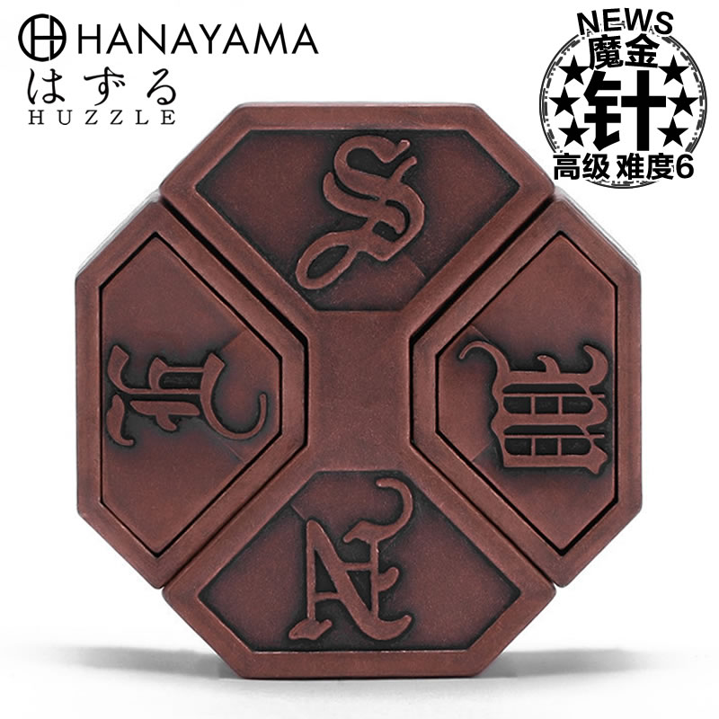 HANAYAMA magic gold creative educational toys adult Puzzle needle high IQ brain-burning high-difficulty challenge gift