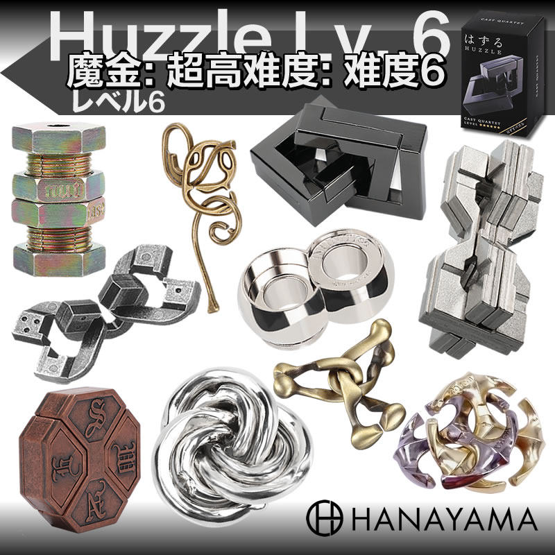 HANAYAMA magic gold genuine six star Punchle puzzle children's toy Luban lock Hole Ming lock unlock gift