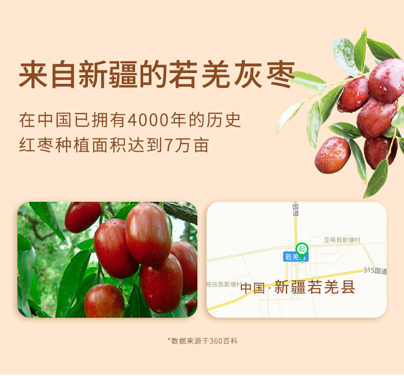 【果叔】若羌一级免洗灰枣500g