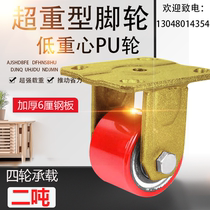 3-inch universal wheel solid iron core low-weight wheel pu core polyurethane heavy-duty silent wear-resistant caster gold overload