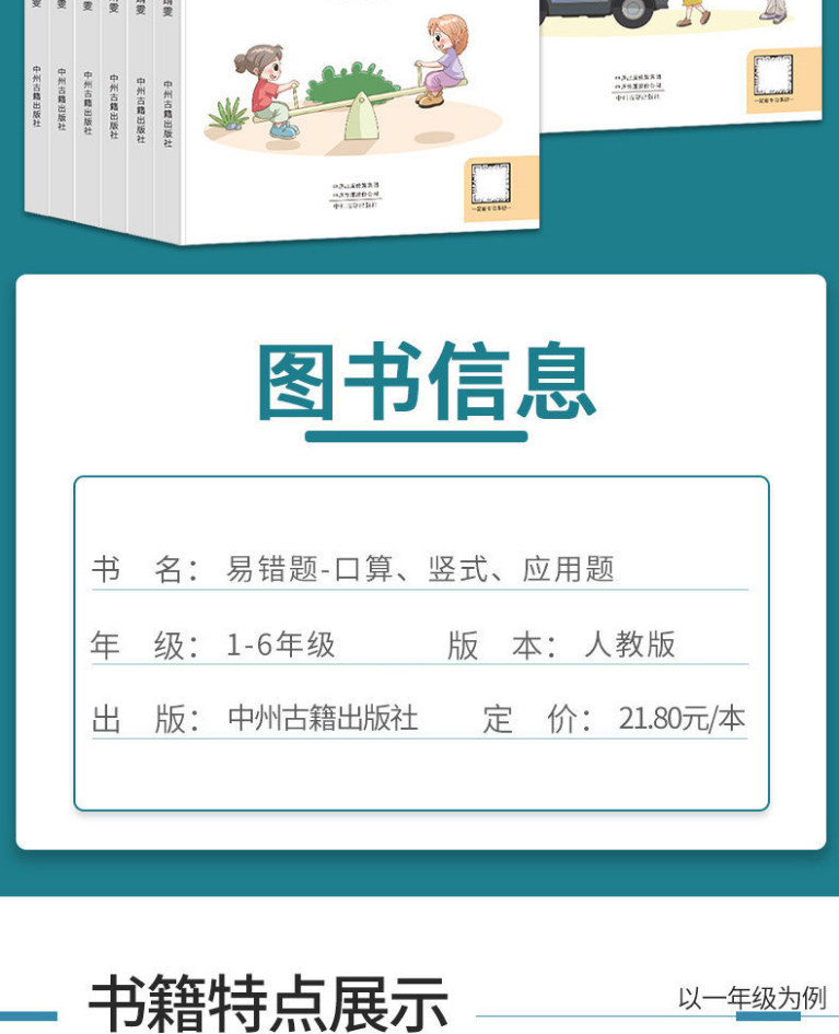 数学专项训练口算易错题 图2