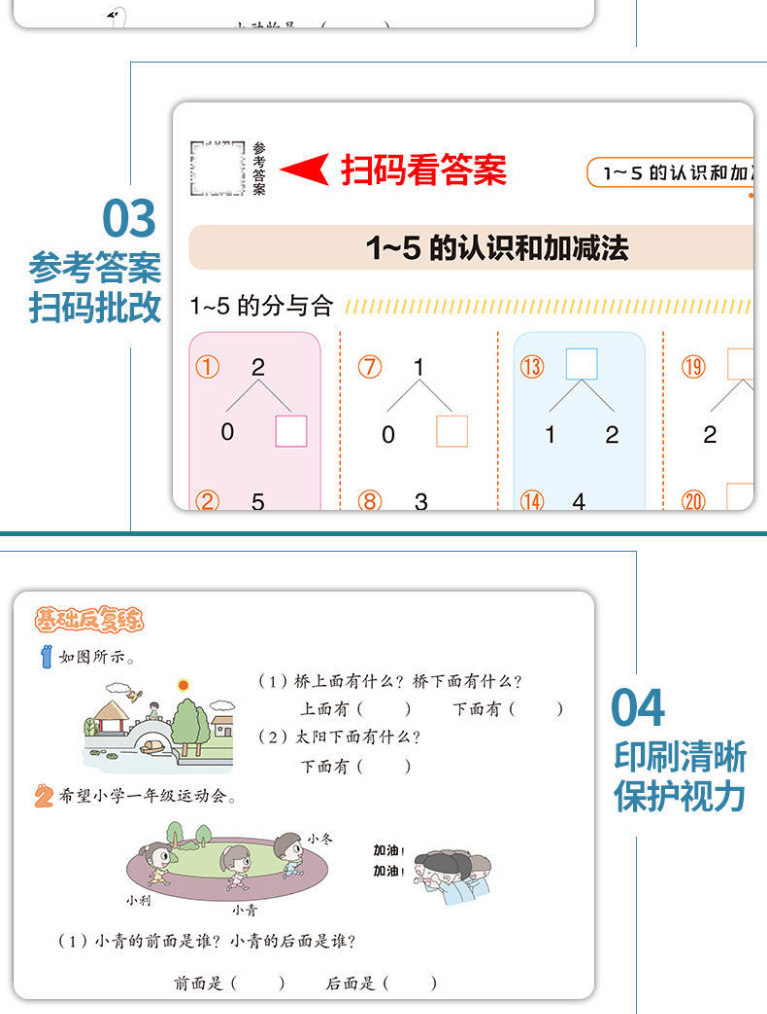 数学专项训练口算易错题 图4