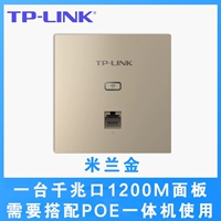 1 Гигабитный проход 1200M Панель [Милан Золото]