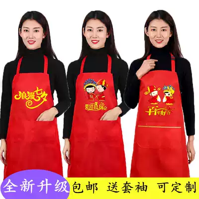 Festive red wedding apron printed custom logo men and women kitchen wedding party wedding gift waterproof sleeve waist