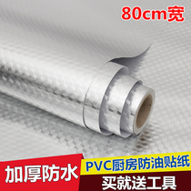 80cm wide thick aluminum foil paper self-adhesive wallpaper home kitchen oil-proof sticker cabinet stove surface waterproof drawer pad