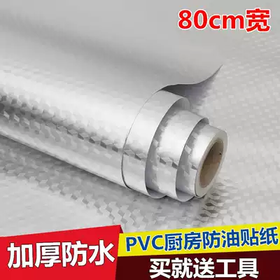80cm wide thick aluminum foil paper self-adhesive wallpaper home kitchen oil-proof sticker integral cabinet stove surface waterproof drawer pad
