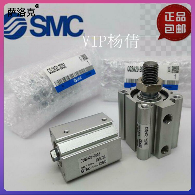 New SMC original dress CQ2A CDQ2A25-5 10 15 15 25 25 30 35 40 45DZ DC DCZ D-Tao