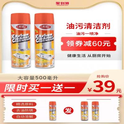 Kitchen heavy oily strong cleaner oily foam decontamination artifact household range hood cleaning agent degreaser