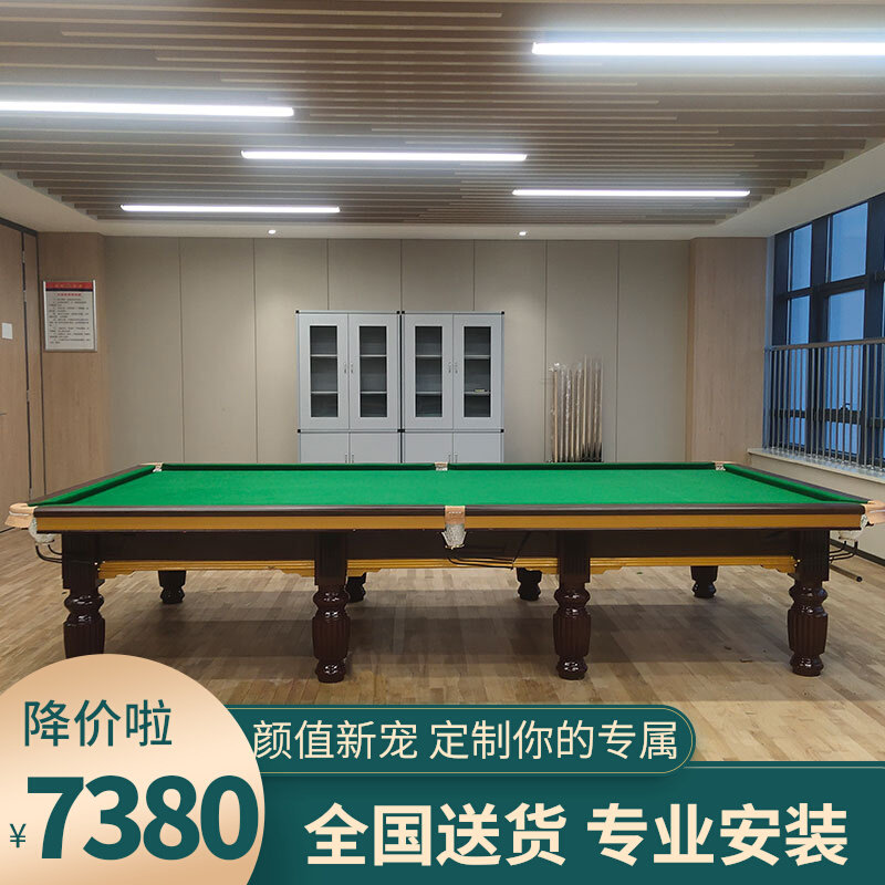 Billiard table English snooker adult household standard commercial ball hall club billiard table