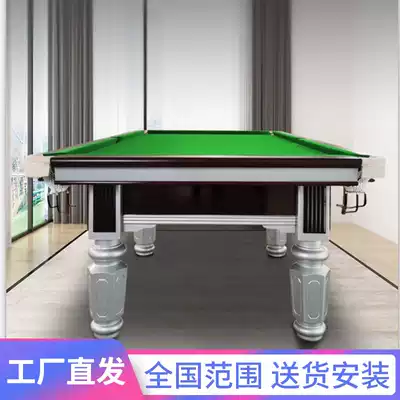 Billiard table Standard American Chinese Black Eight Plastic Steel Ball Room Ball Hall Commercial Home Indoor Steel Kuqiao Billiard Table