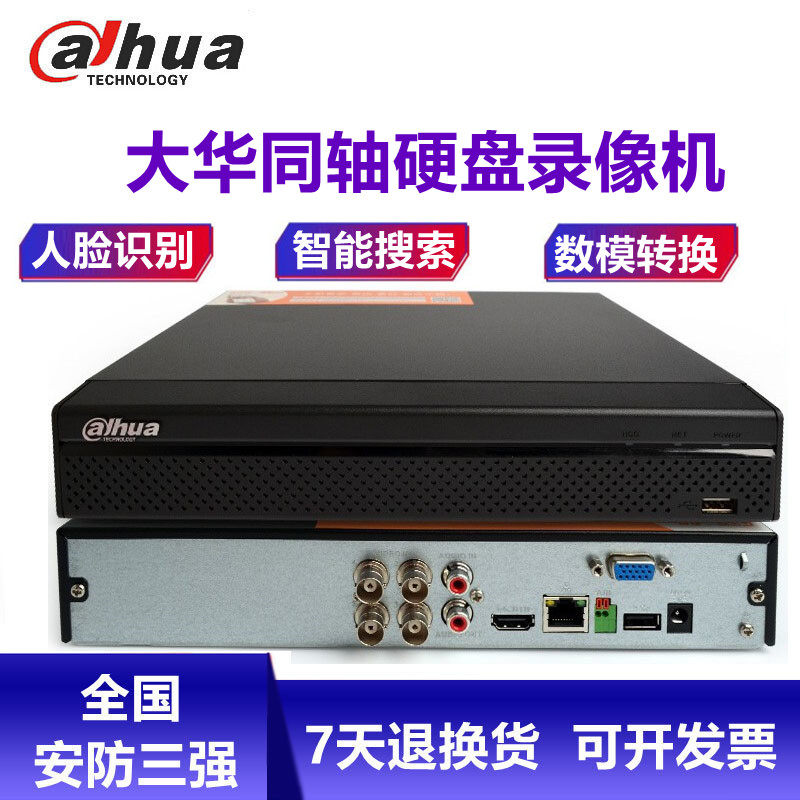 Dahua simulated coaxial high definition hard disk recorder single - way host DH - HCVR 5104HS original installed