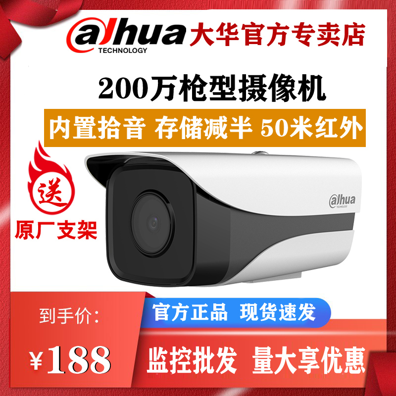 Dahua 2 million network surveillance camera lens mobile phone remote outdoor commercial ultra-high quality camera HFW1225 spot