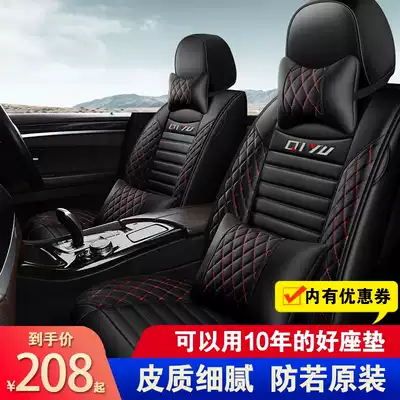 Honda Crown Road xrv car seat cushion tenth generation Accord urv Binzhi crv Civic seat cover four seasons leather all-inclusive summer