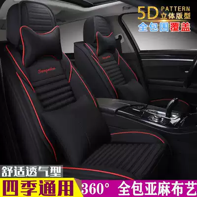 Car cover all-inclusive seat cover four seasons Universal half-pack Net red seat cover seat cushion INS full enclosure special car seat cushion