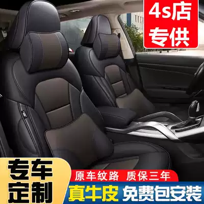 20 new 14-generation Sylphy car seat cover leather fully surrounded by original car lines Four Seasons General classic Sylphy cushion