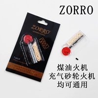 7 Огненной камень и хлопковое ядро ​​(Зорро)