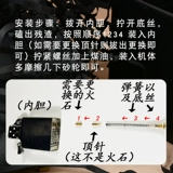 燃梦 Универсальная зажигалка на керосине