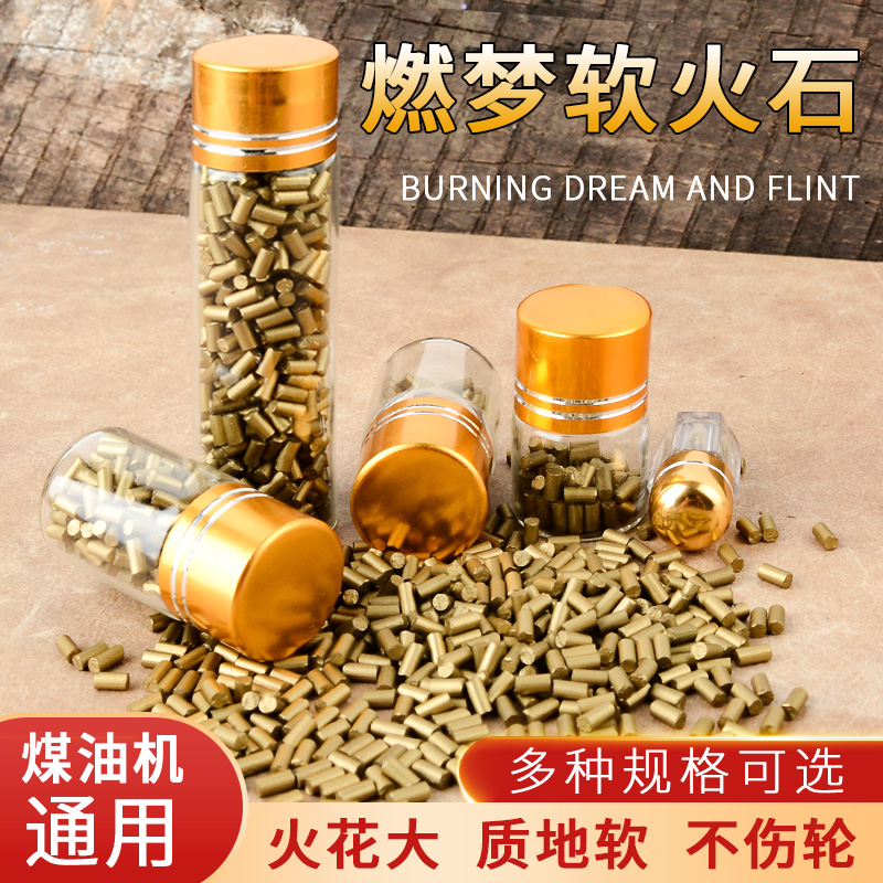 Combustion Dreaming Flint Coal Oil Fire Machine Universal Soft Flint Stone Lighter Firestone Zp Universal Firestone Package