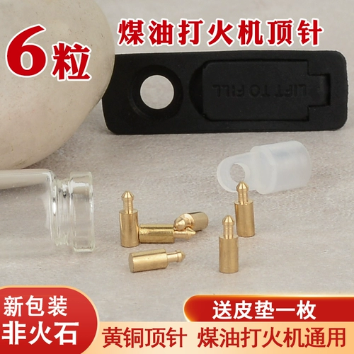 Федерация керосинового пламени, флип -запас, верхняя пружина, пружина с фиксированной иглой, каменная иголка