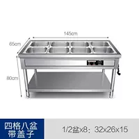 4 Grid 8 Pots (с крышкой)